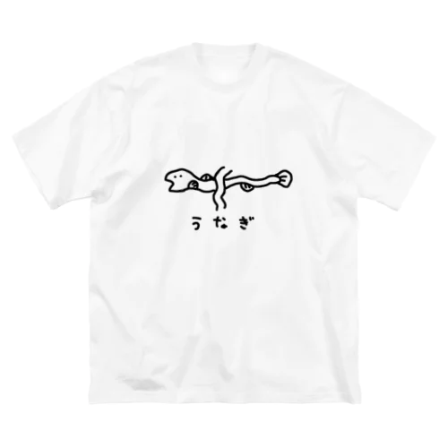 うなぎくん ビッグシルエットTシャツ