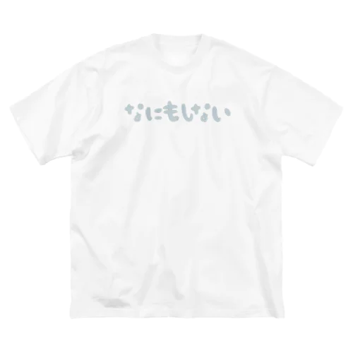 今日はなにもしないネコ　もじ Big T-Shirt