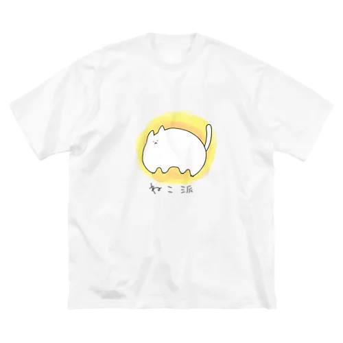 ねこ派 ビッグシルエットTシャツ