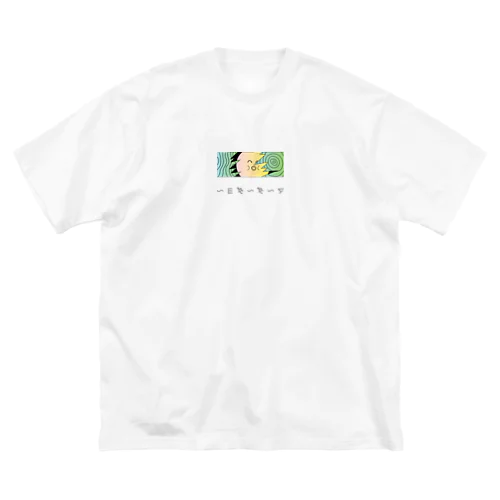 〜ヨダ〜ダ〜マ Big T-Shirt