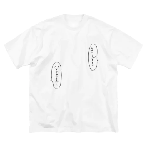 黒フチドリ_あの子って流星みたい ビッグシルエットTシャツ