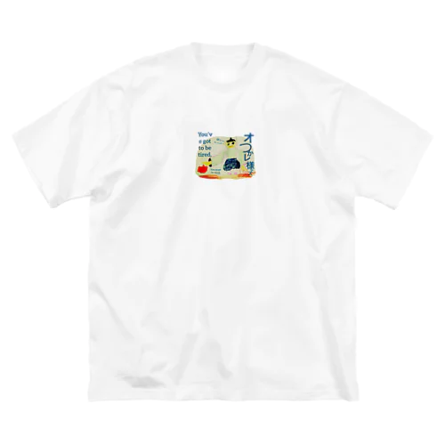 おつかれさま ビッグシルエットTシャツ