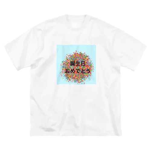 誕生日おめでとう ビッグシルエットTシャツ