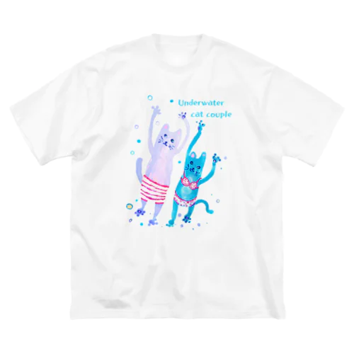 水中猫夫婦 ビッグシルエットTシャツ