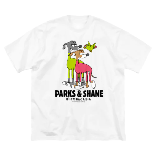 PARKSくん＆SHANEちゃん専用03 ビッグシルエットTシャツ