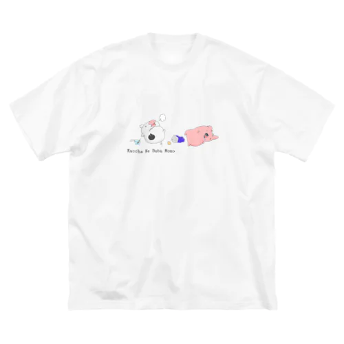 くっちゃねぶーぶーもーもー Big T-Shirt