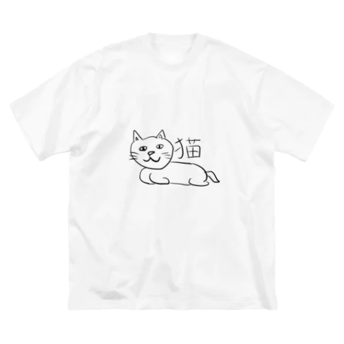 かわいい猫ちゃん Big T-Shirt