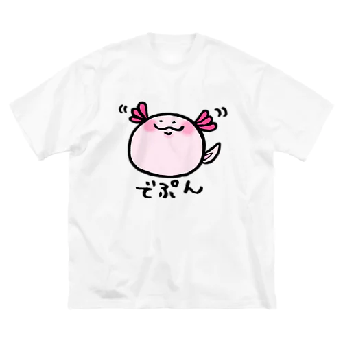 でぷうぱ(でぷんうーぱーるーぱー) ビッグシルエットTシャツ