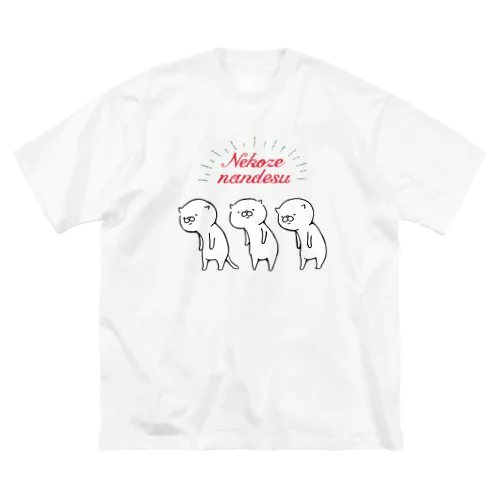 猫背なんです Big T-Shirt