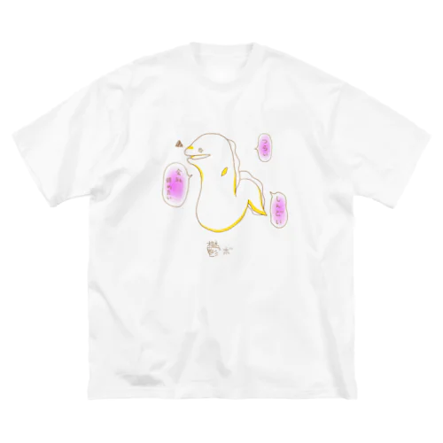 鬱のウツボ ビッグシルエットTシャツ