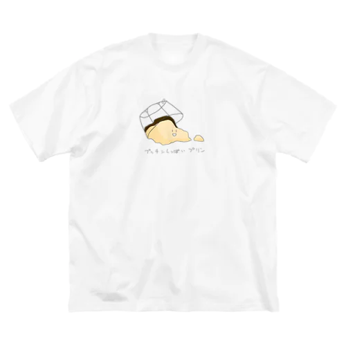 プッチンしっぱいプリン ビッグシルエットTシャツ