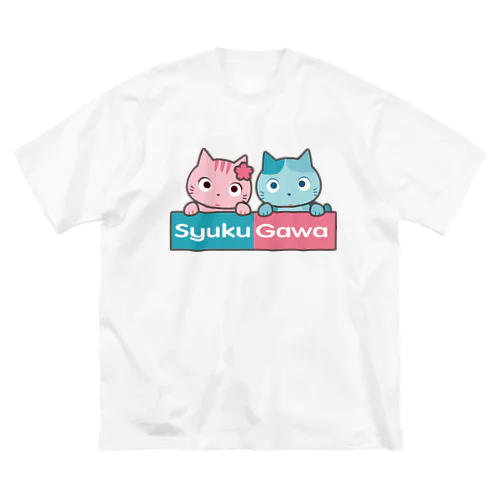 まい＆さくら ビッグシルエットTシャツ