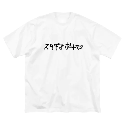 最高峰のフォント ビッグシルエットTシャツ