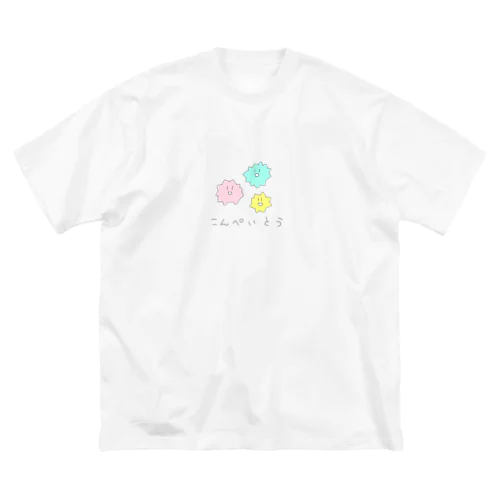 こんぺいとうさんきょうだい Big T-Shirt