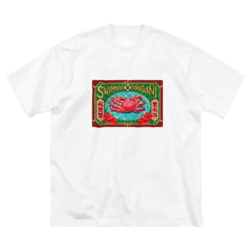 我楚蟹 Big T-Shirt