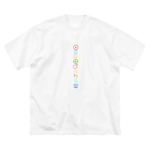 太陽系 ビッグシルエットTシャツ