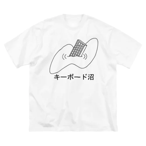 キーボード沼 Tシャツ ビッグシルエットTシャツ