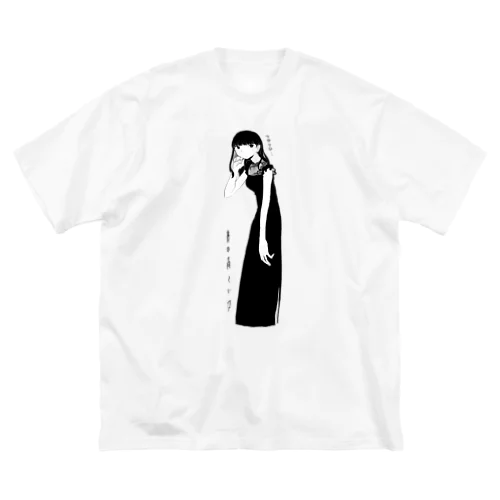 背の高い女 Big T-Shirt