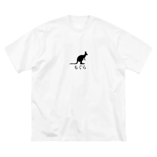 もぐら。 ビッグシルエットTシャツ