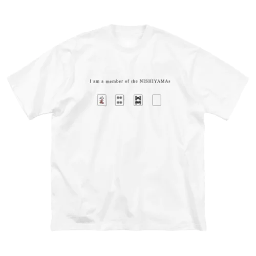 誇り高き西山家 ビッグシルエットTシャツ