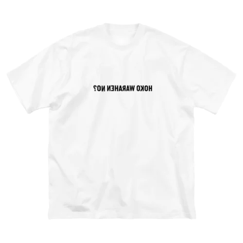 HOKO WARAHEN NO? Big T-Shirt