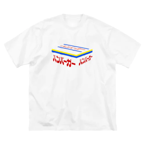 ハンバーガー🍔 ビッグシルエットTシャツ