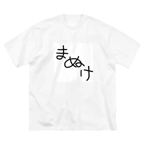 まぬけ ビッグシルエットTシャツ