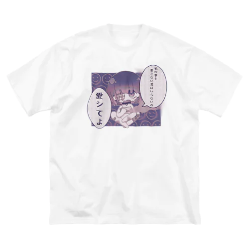 鬱 Big T-Shirt