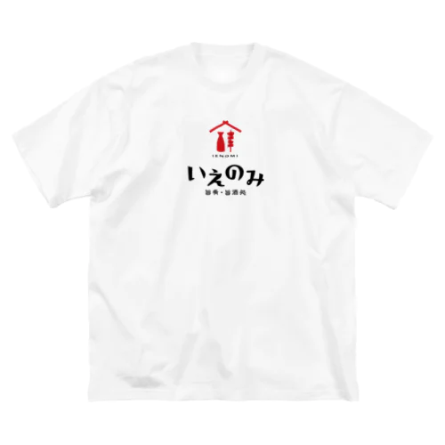 旨肴・旨酒処 いえのみ（家呑み） ビッグシルエットTシャツ