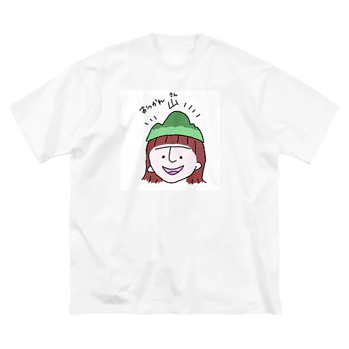 おつかれ山（さん） ビッグシルエットTシャツ