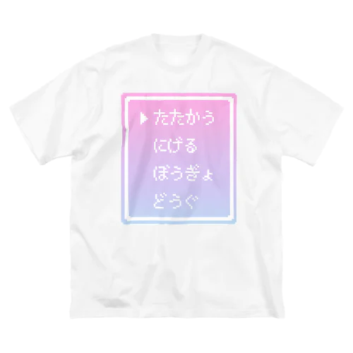 ▶たたかう Pixel Command #ゆめかわ.ver ビッグシルエットTシャツ