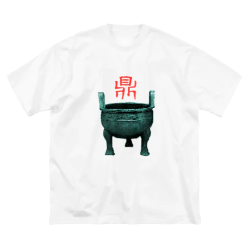 鼎 ビッグシルエットTシャツ