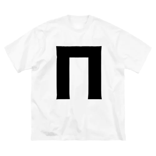 Πパイ・ギリシャ文字（黒） Big T-Shirt