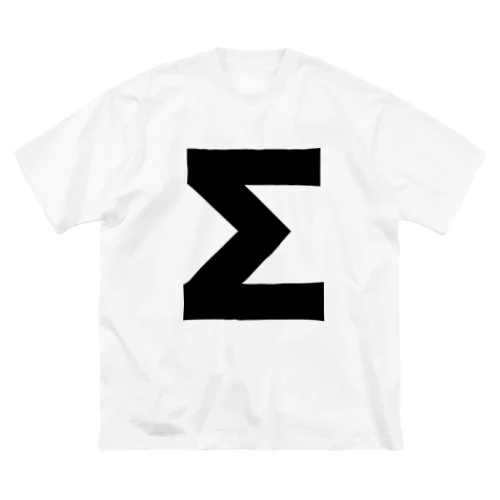 Σシグマ・ギリシャ文字（黒） ビッグシルエットTシャツ