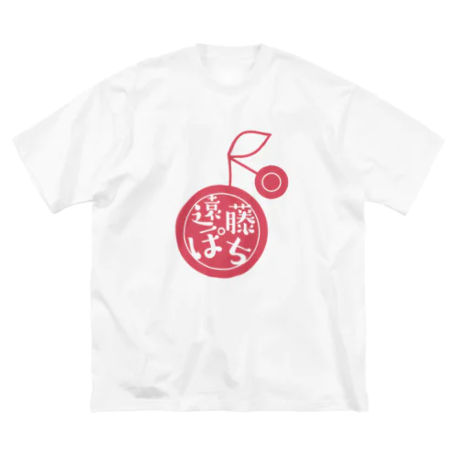 遠藤ぽちロゴ(ピンク) ビッグシルエットTシャツ