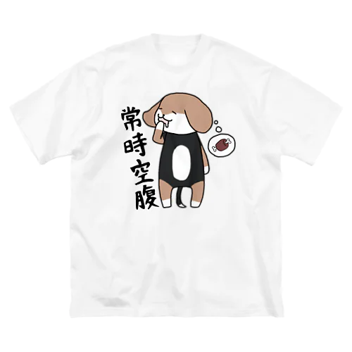 常時空腹 ビッグシルエットTシャツ