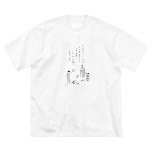 ポッポッポハトポッポ ビッグシルエットTシャツ