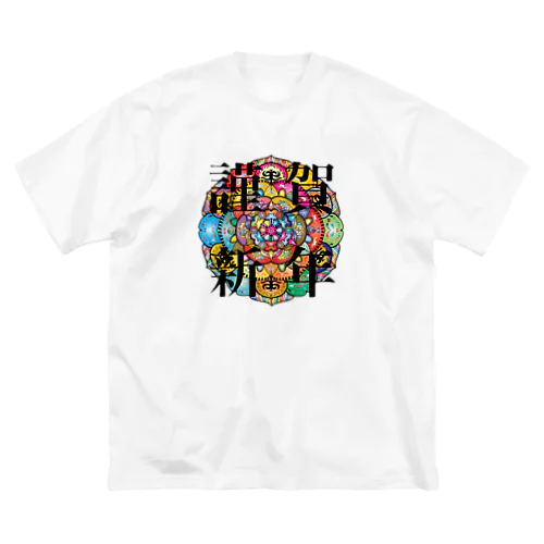 NEW YEAR T-shirt Big T-Shirt