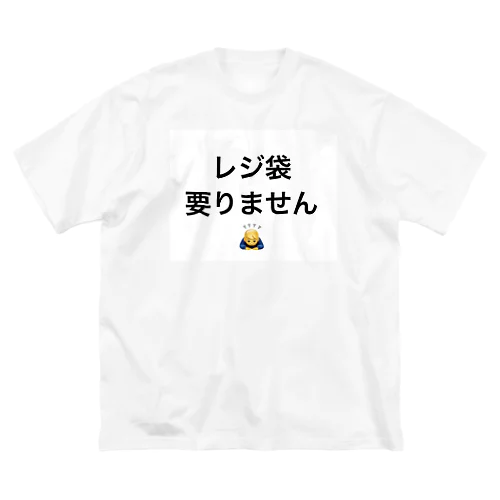 レジ袋要りませんTシャツ Big T-Shirt