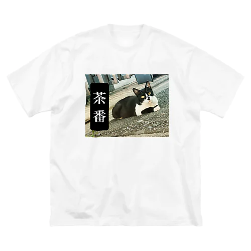 茶番斑猫 ビッグシルエットTシャツ