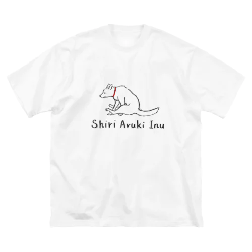 しり歩きいぬ(赤首輪) ビッグシルエットTシャツ