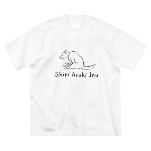 しり歩きいぬ(青首輪) ビッグシルエットTシャツ