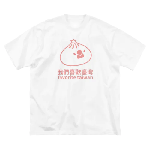小籠包文鳥 (ピンク)  ビッグシルエットTシャツ