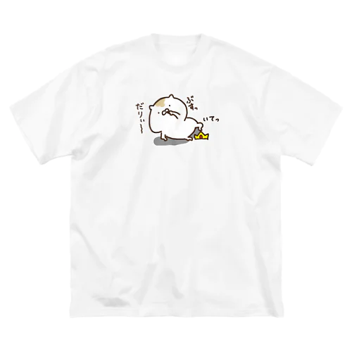 ぷぅ　ぐうたら王子 Big T-Shirt