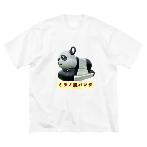 ミラノ風パンダ🐼 Big T-Shirt