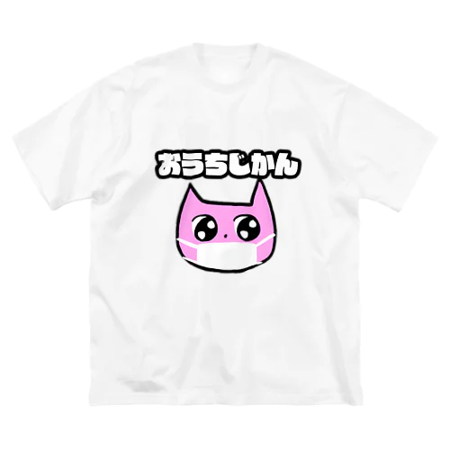 おうちじかんねこ Big T-Shirt