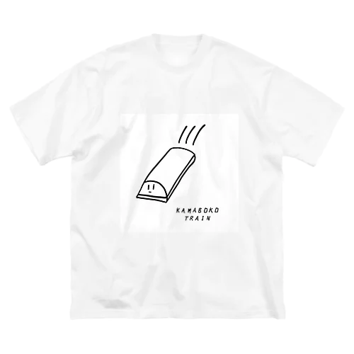 カマボコ トレイン ビッグシルエットTシャツ