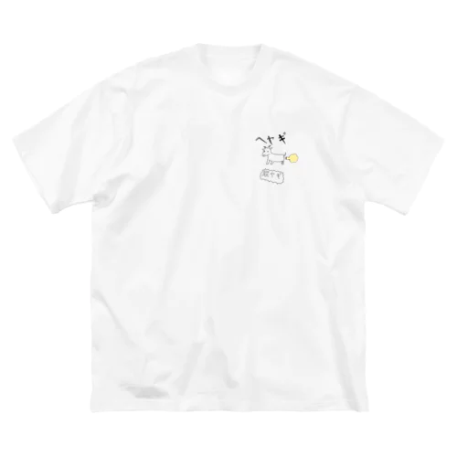 屁ヤギ ビッグシルエットTシャツ