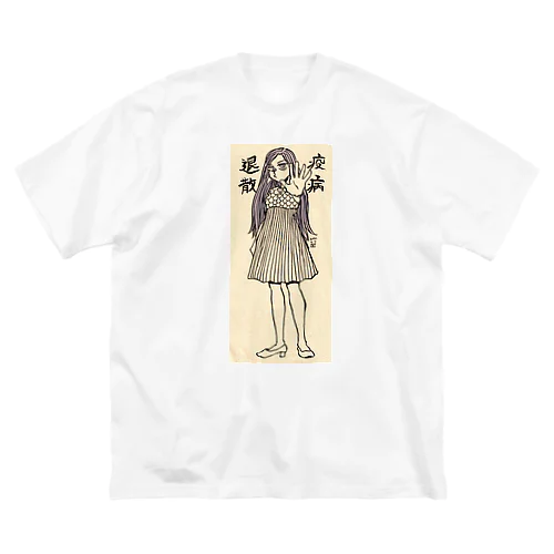 アマビエさん Big T-Shirt