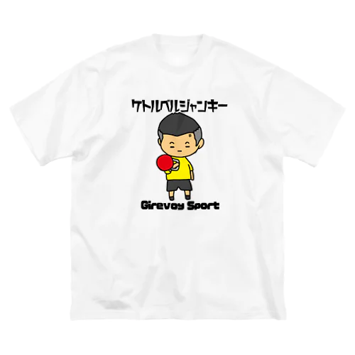 火の玉ボーイ Big T-Shirt